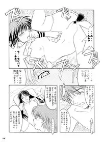 [UNI MATRIX ONE, MGW (Isou Doubaku)] RFG (Green Green)