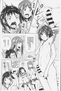 [Kagura Moromi] Kuchihateta Hako no Naka | 腐朽破爛的箱の中 [Chinese]