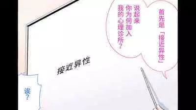 [Shiritsu Nanatsuboshichuu] Felmion Ero Manga Nyuugaku [Aka-chan o Tsukuru Hon] Kozukuri Jisshuu Suru zo | 费米工口漫画入学 [小宝宝的制造方法] 造孩子实习开始咯 [Chinese] [山猫亭个人汉化]