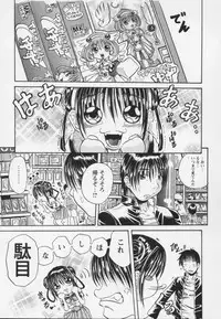 [Tachibana Naoki] Ayame