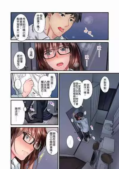不起眼女孩其實意外地色氣滿滿 1-20話