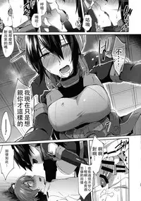 (C92) [Ikechika (Ikeshita Maue)] Kodomo o Amakumiru na. Beyond (Kantai Collection -KanColle-) [Chinese] [沒有漢化]