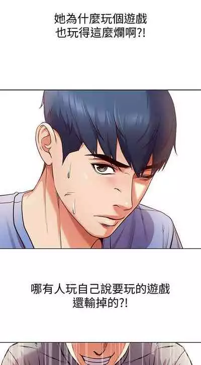 【周三连载】超市的漂亮姐姐（作者：北鼻&逃兵） 第1~56话