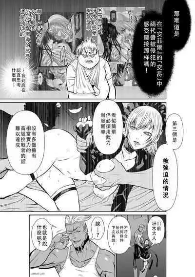 Chijou Hyakkai Ch41-45 Chinese Version「地上100阶」個人翻譯