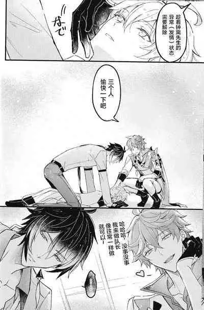 欲情劣情発情も地脈異常のうち？