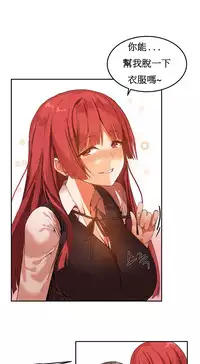 [Mx2J] Hahri's Lumpy Boardhouse Ch. 1~7【委員長個人漢化】（持續更新）