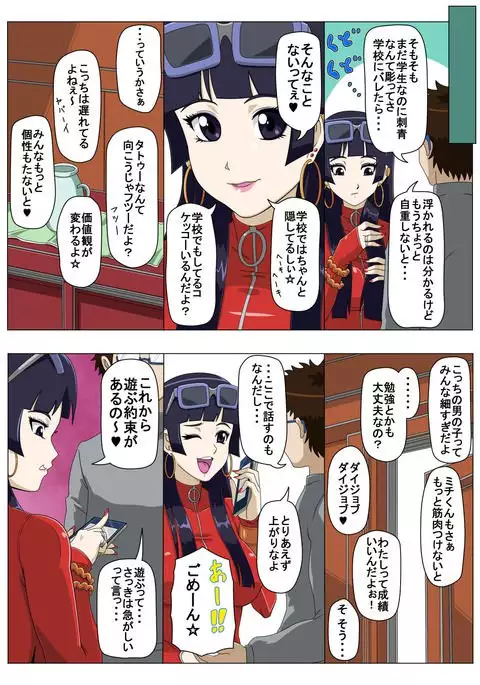 Ryuugaku Shita Osananajimi 2
