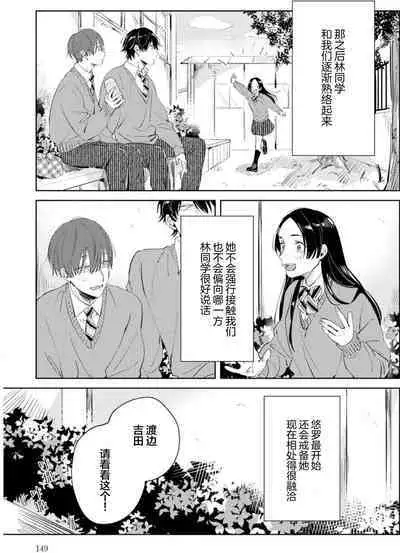 Hatsukoi ni wa Kanawanai! | 敌不过的初恋！