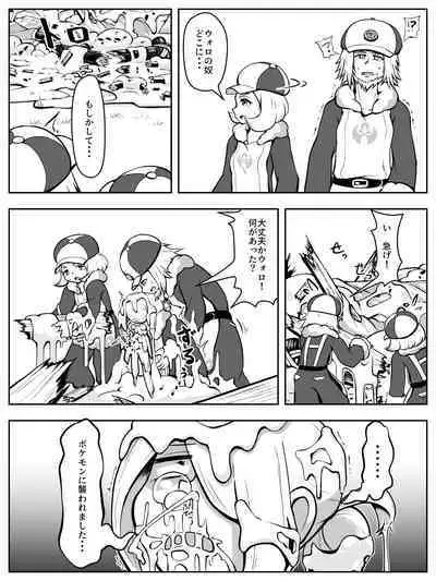 [yoduki] ドラゴンカーセックスも辰年には一般性癖！(Pokémon Legends: Arceus)