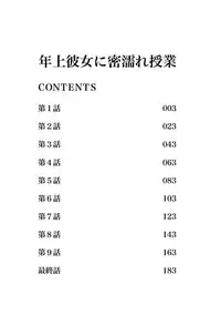 [Phantom] Toshiue Kanojo ni Mitsunure Lesson | 年長女性們蜜濡的授業 [Chinese]