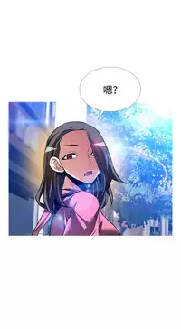 Love Parameter 恋爱辅助器 101-111 [Chinese]中文