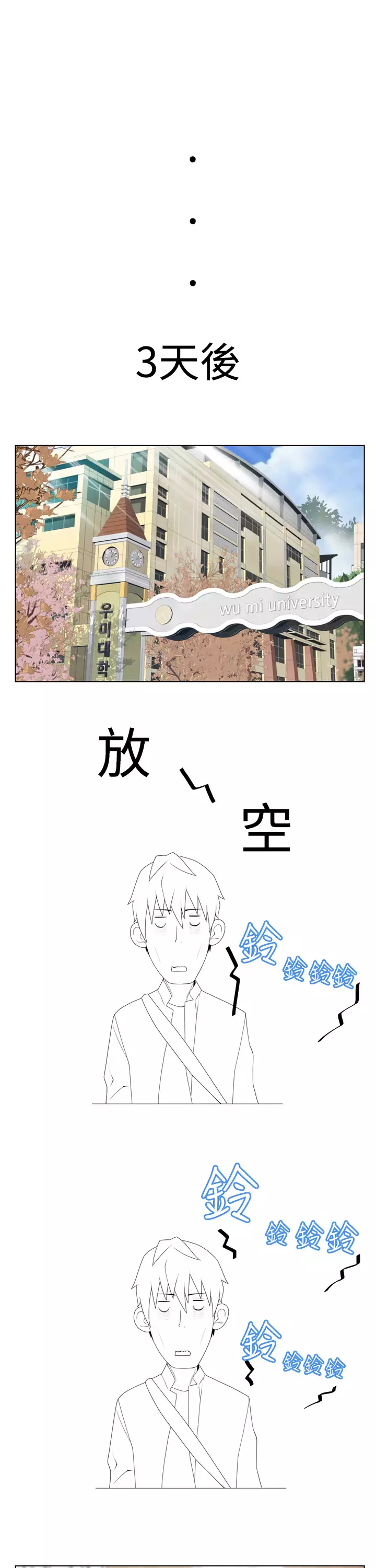 Franken Jo 为爱而生 法兰克赵 Ch.1~26 中文