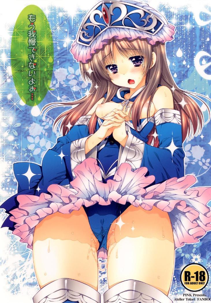 Ore No Kaa-San Ga Muchimuchi Bakunyuu De Gaman Dekinai