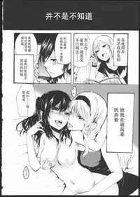 [Kuzushiro] Kimi no Sei [Chinese] [狗野叉汉化]