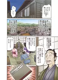 [Hazuki Kaoru] Oedo de Ecchi Shimasu! 4 [Digital]