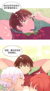 [Rozer] A World that I Rule | 我统治的世界 Ch.1-25 [Chinese]