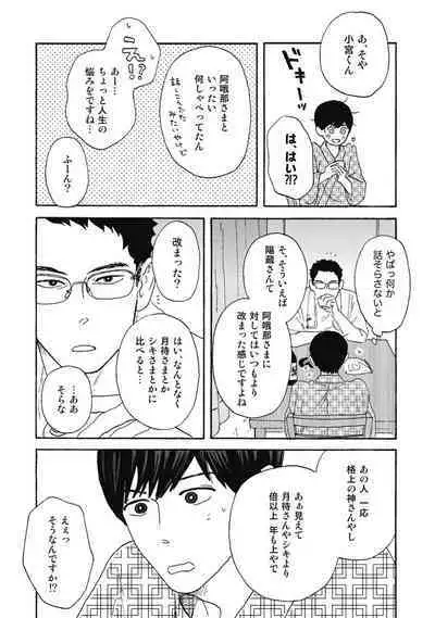 Ushimitsu Dokidoki Kosyotentan