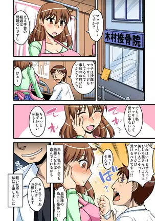 夫の知らない妻の七日間case/aoi