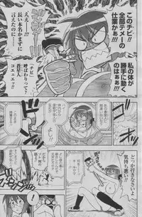 Hyperspace Battleship "The Kiraboshiegao"