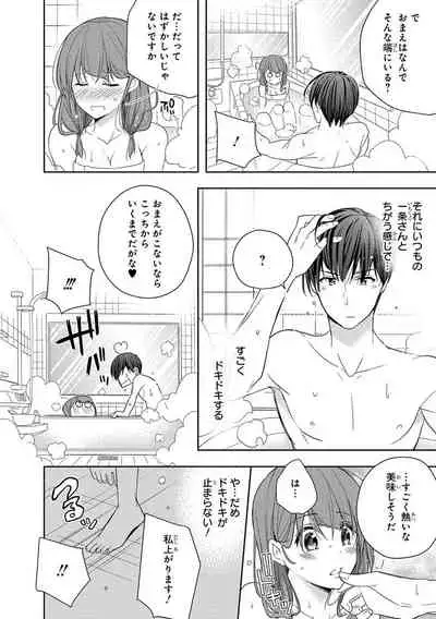 60分強制SEX休憩～法律で上司とHするのもお仕事です～【完全版】