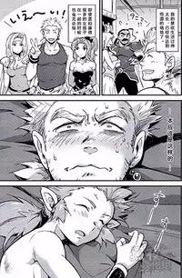 (Yarou Fes 2015) [kedamono (Tori Hrami)] Kinyoku Seikatsu o Oeta Mash no Kattou | 马修结束禁欲生活的纠结 (Final Fantasy VI) [Chinese] [黑夜汉化组]