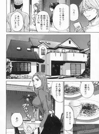 [Nagashima Chosuke] Yareru Appli Ch. 1-2