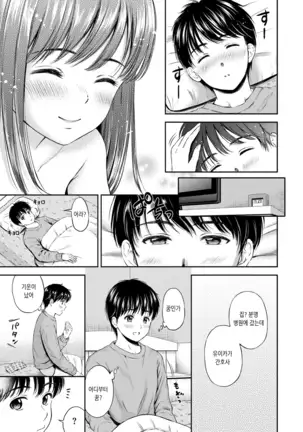 Ne, Ii yo. | 저기, 괜찮아