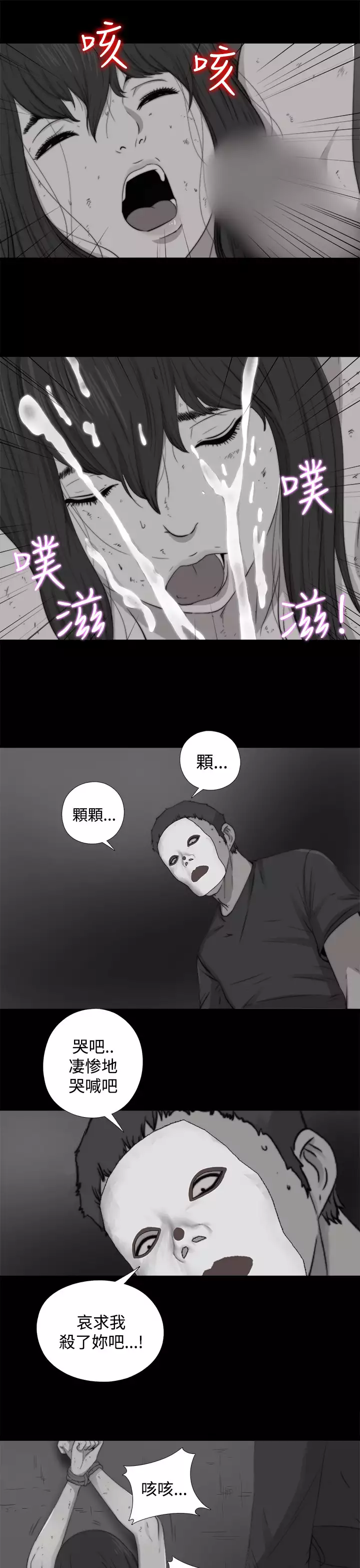 中文韩漫 傀儡玛莉 Ch.01-13