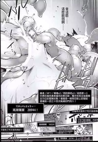 (C96) [Tomoshibiya Koubou (Tomoshibi Hidekazu)] Ero Trap Dungeon Onna Yuusha wa Kujikenai (Dragon Quest III) [Chinese] [GaLaSky個人漢化]