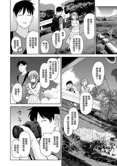[Azuse] SotsuAl Cameraman to shite Ichinenkan Joshikou no Event e Doukou Suru Koto ni Natta Hanashi Ch. 1-14 [Chinese] [裸單騎漢化]