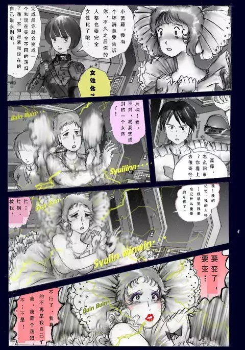 Chijoku no Jouchaku Josou | 恥辱強制蒸着女装