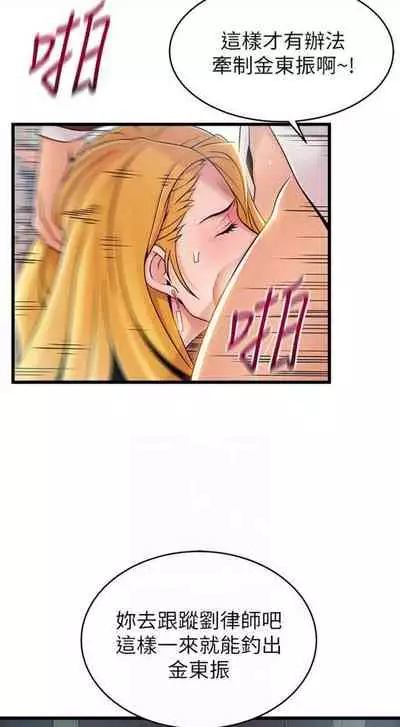 [週日] [Gyou & husky team] 弱點 1-107 官方中文（連載中）