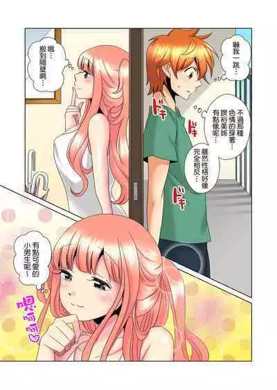 [Mima] Kon Nani Bikubiku Shiteru no ni… Shi nai no? - Ofuro de! Heya de! Living demo!? Aniki no Yome ni Iji rarete…- | 明明你的弟弟挺成這樣….還不上嗎？～在浴室！在房間！在客廳也是!?被老哥的妻子不斷地玩弄… Ch.1-18 [Chinese]