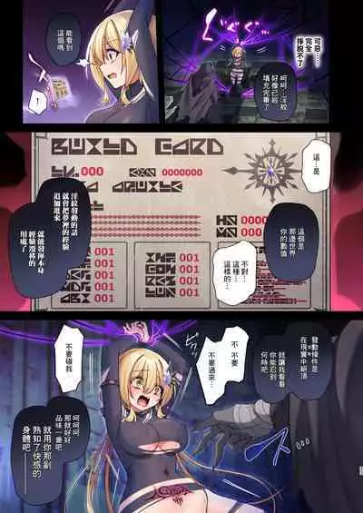 Yuusha-chan no Bouken wa Owatte Shimatta! | 勇者妹妹的冒险结束了！