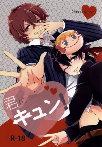 (Sakamichi Climb! Osaka 3) [aoao. (Chocoprin)] Kimi ni Kyun! (Yowamushi Pedal)