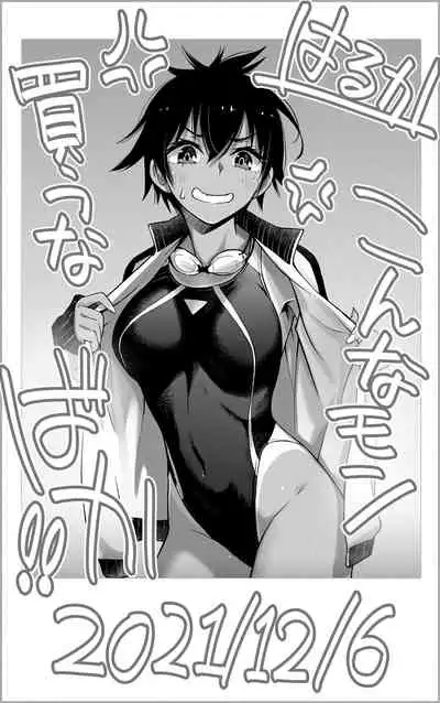 [どじろー]＃有料少女2【高額支援版】～お金を払うと○○してくれる女の子～