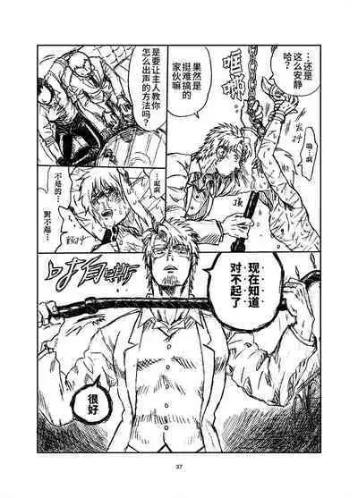 堕落の園 1# | 堕落花园 第1卷