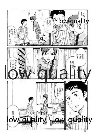 千早と居る風景