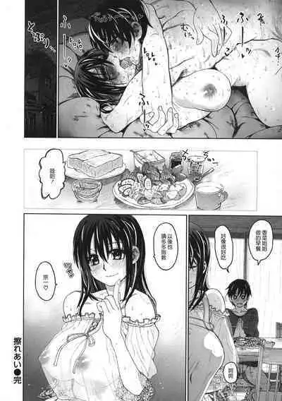 [Dagashi] Chigiri no Ie – A Pledge of Abnormal Love [chinese] [大山花王重嵌] v2