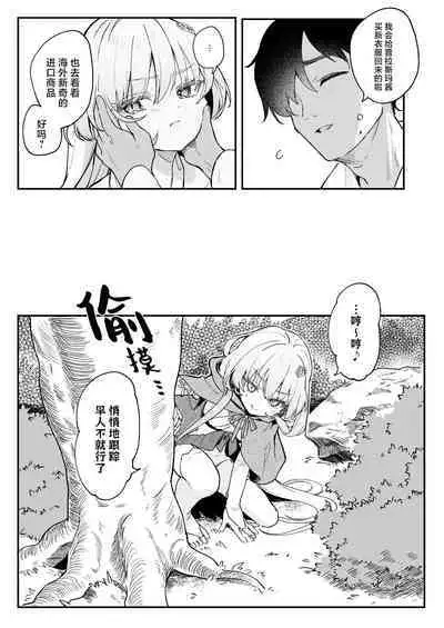 Kekki Yakou 2 Hentai Slime Nanka ni Makeru Wake Nai ! | 血姬夜交 2 才不会输给变态史莱姆什么的 !