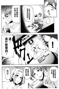 [Ayakase Chiyoko] Inbi Houman na Juumin-tachi ~Omorashi Shoujo, Shikamo Shojo~ | 淫靡豊満的女房客們 ～漏尿的少女、還是個處女～ [Chinese]