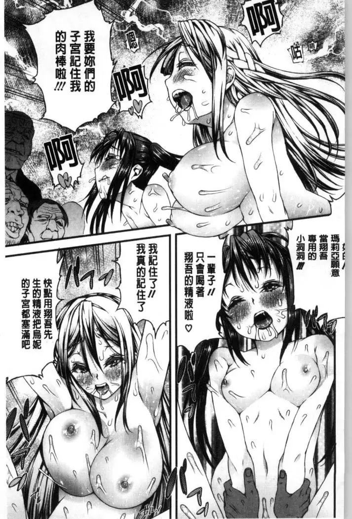 Inkou Liquid | 淫行的液體