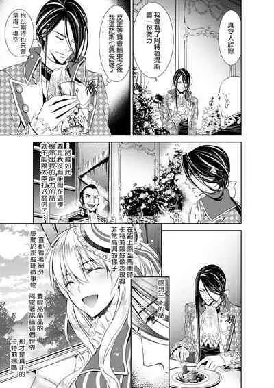 [Otoguro Yu, Nanzaki Kirin, Yoshizaki Yasumi] Cinderella ni wa Narimasen! Mob Chara Hime wa Midara na Akuma ni Miirarete | 我才不做灰姑娘！路人公主被淫亂惡魔迷得神魂顛倒 1-5 [Chinese] [莉赛特汉化组]