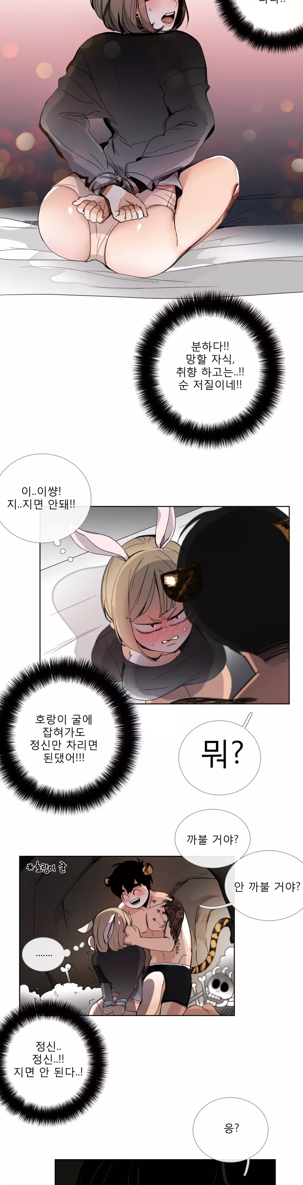 Talk to Me Ch.0-35