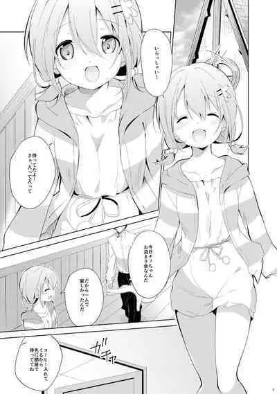 Gochuumon wa Kokoa to Soushuuhen desu ka? - is the order a cocoa and compilation?