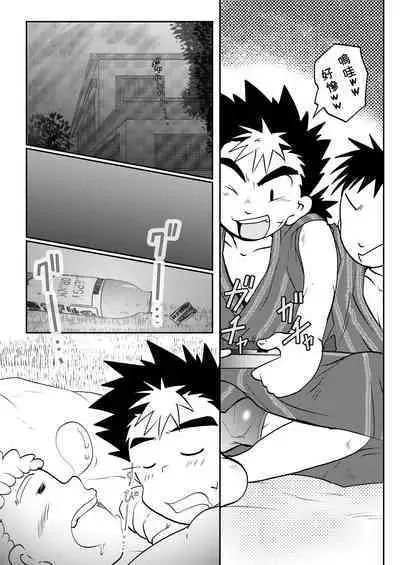 Ore, Shougo Maso Dorei. 05 | 祥悟君是一个受虐狂奴隶 05