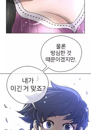 Perfect Half Ch.1-40.5