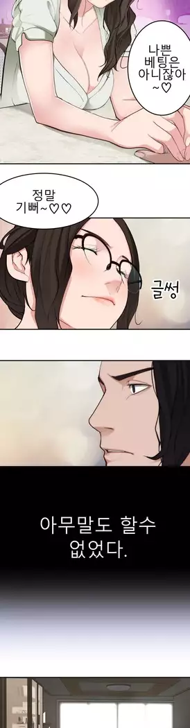 Tissue Thieves Ch.1-28