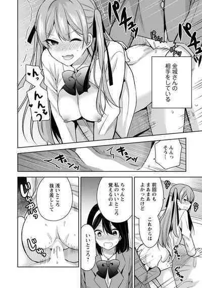 Mou 1 Kai Ikeru yo ne?