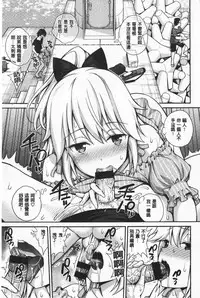 Himichu | 偷偷啾一下